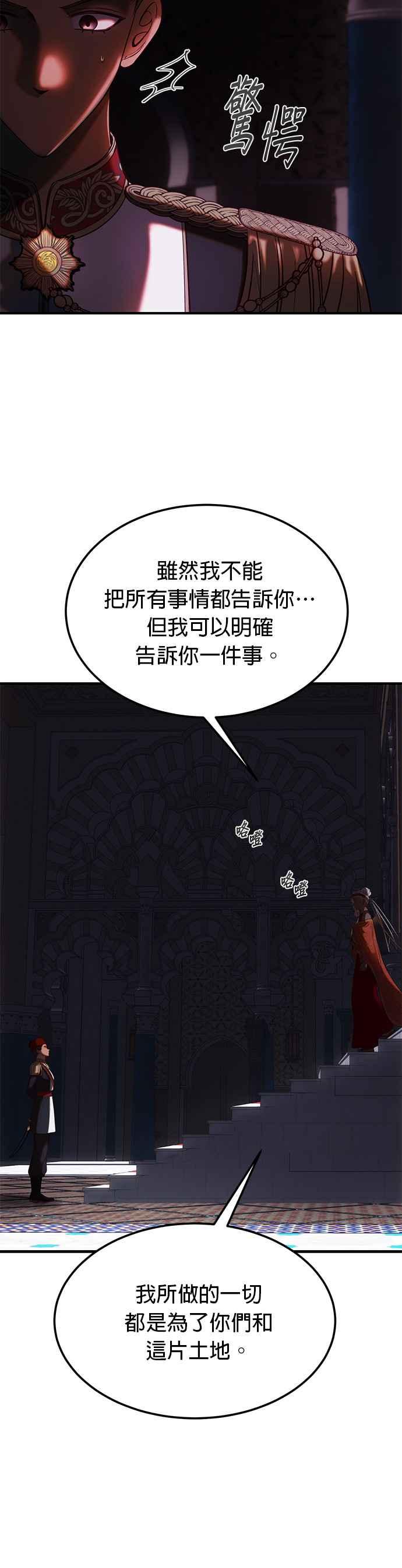 《神灯精灵亚美娜》第133话 第20页