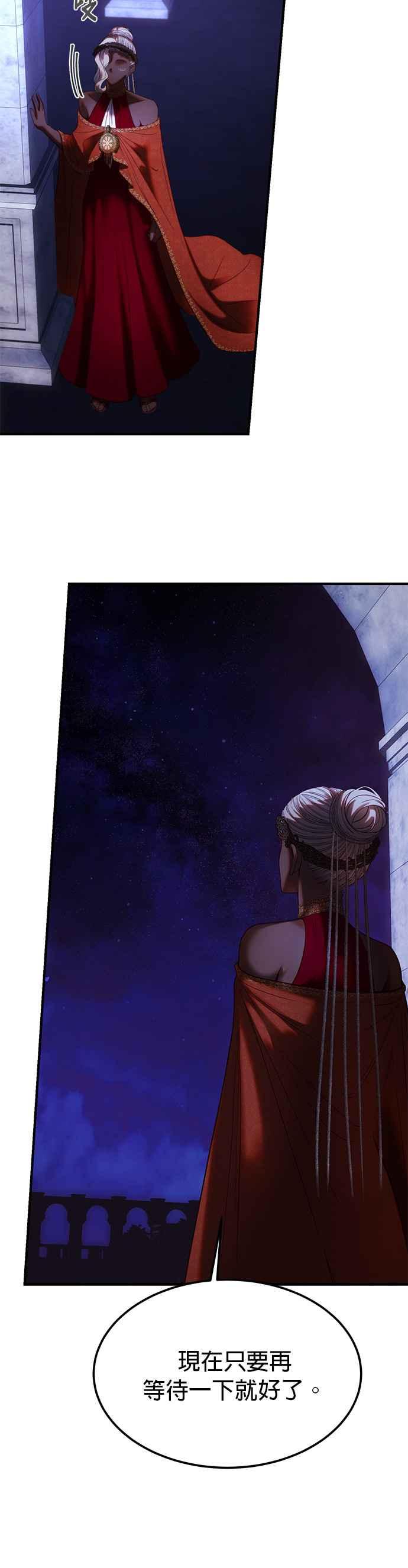 《神灯精灵亚美娜》第133话 第26页