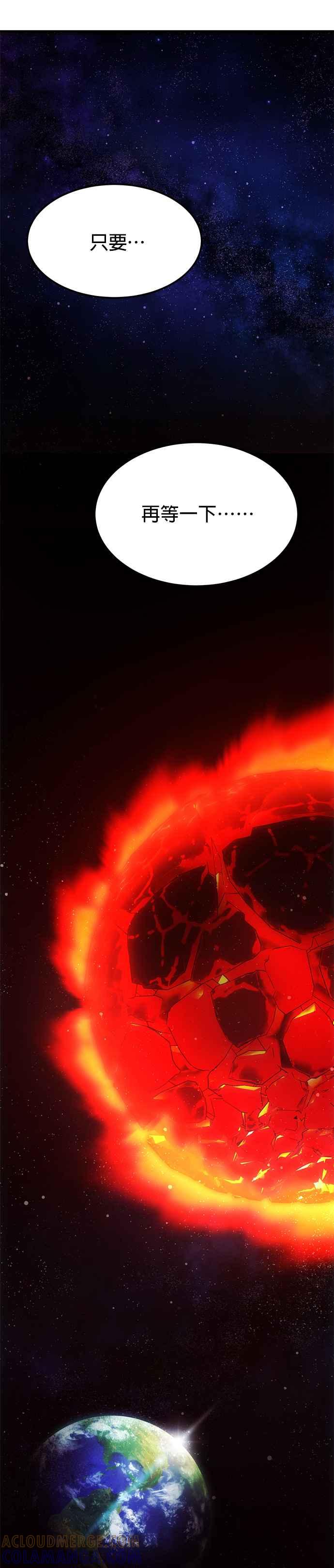 《神灯精灵亚美娜》第133话 第27页