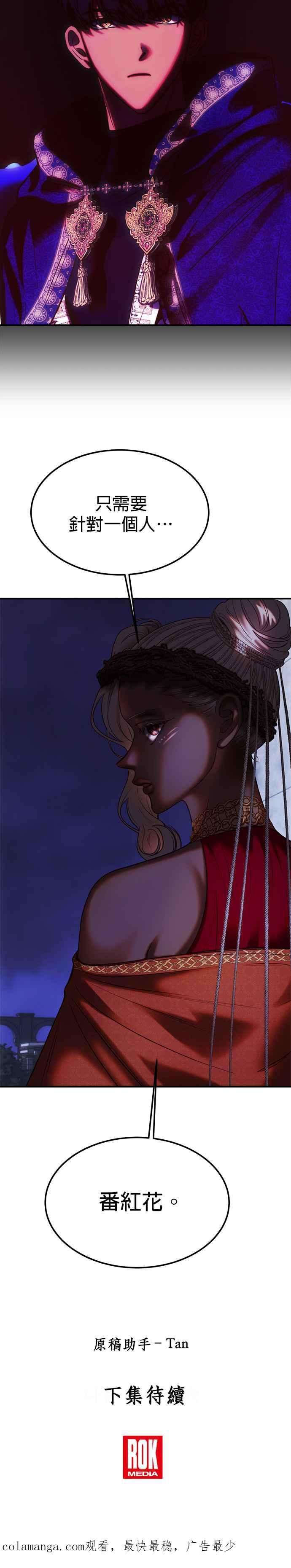 《神灯精灵亚美娜》第133话 第32页