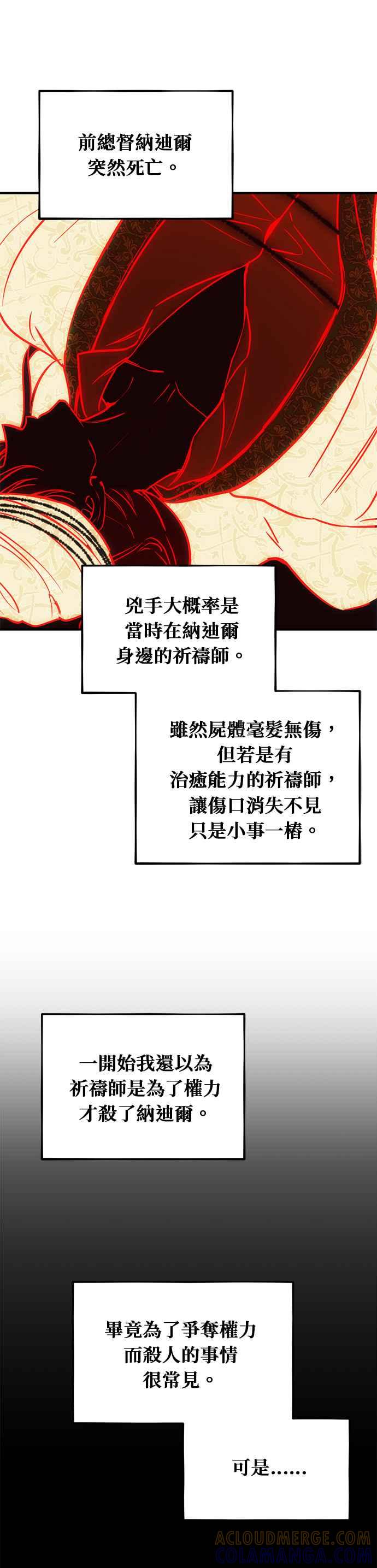 《神灯精灵亚美娜》第133话 第15页