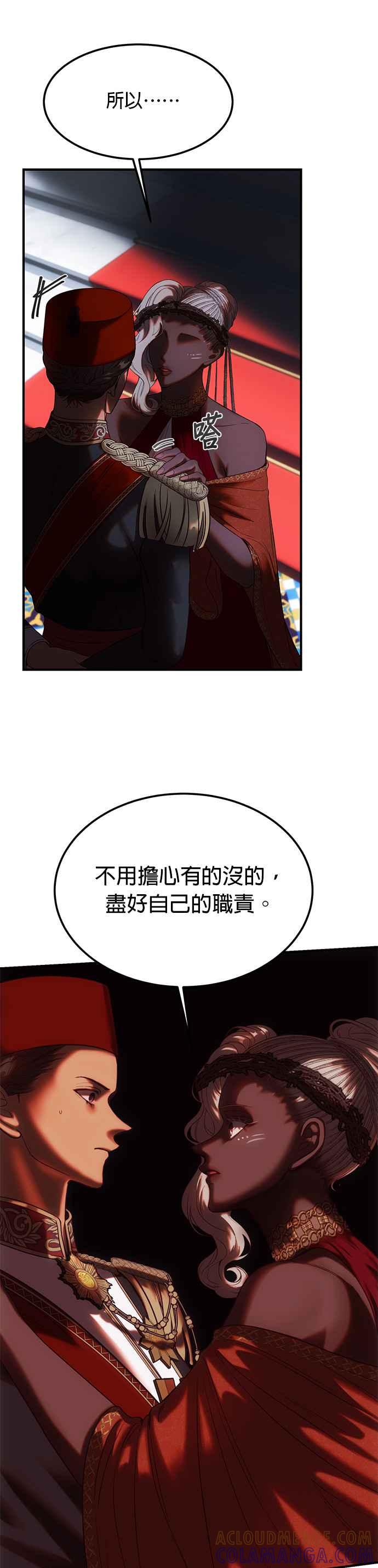 《神灯精灵亚美娜》第133话 第21页