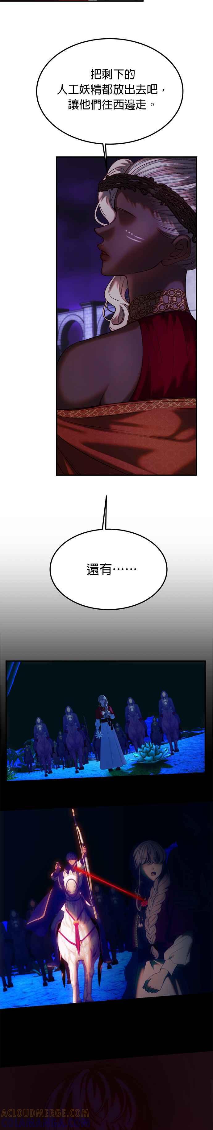 《神灯精灵亚美娜》第133话 第31页