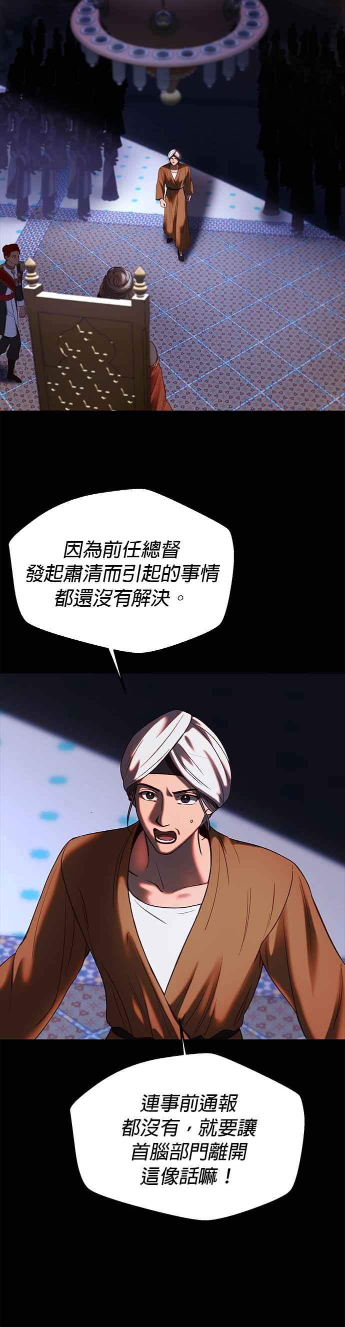 《神灯精灵亚美娜》第133话 第6页