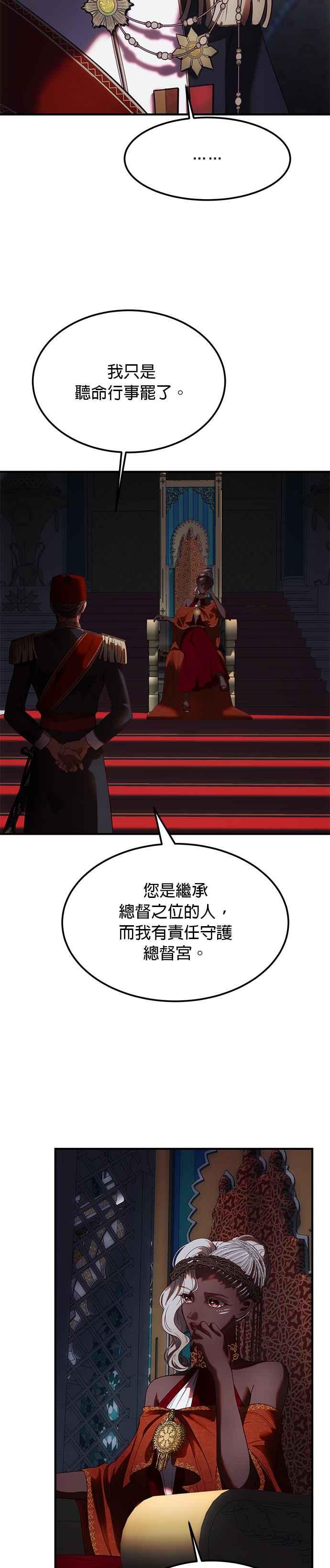 《神灯精灵亚美娜》第133话 第2页