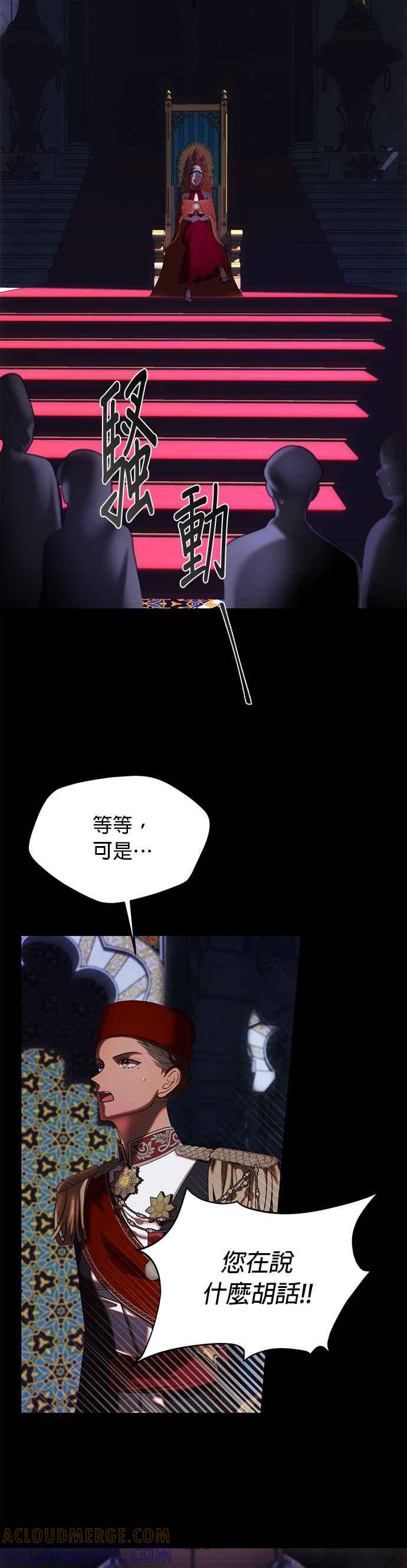 《神灯精灵亚美娜》第133话 第5页