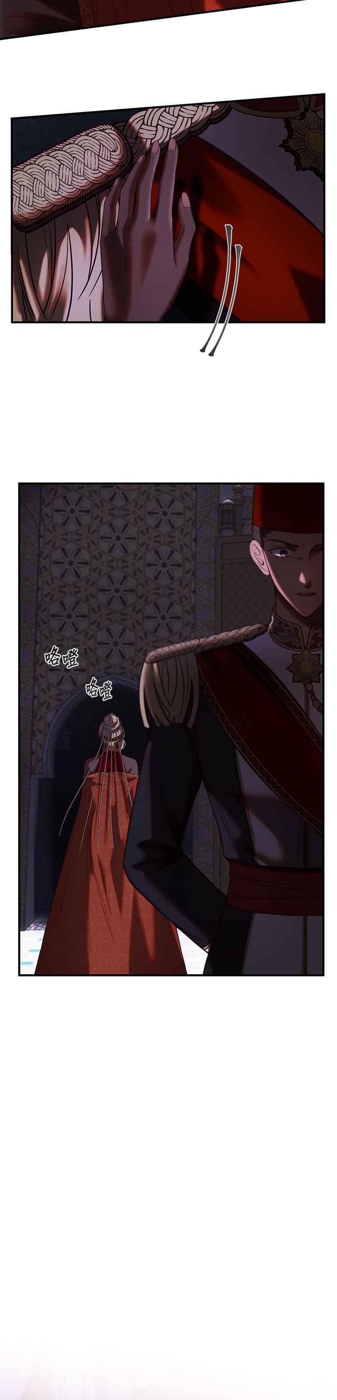 《神灯精灵亚美娜》第133话 第22页