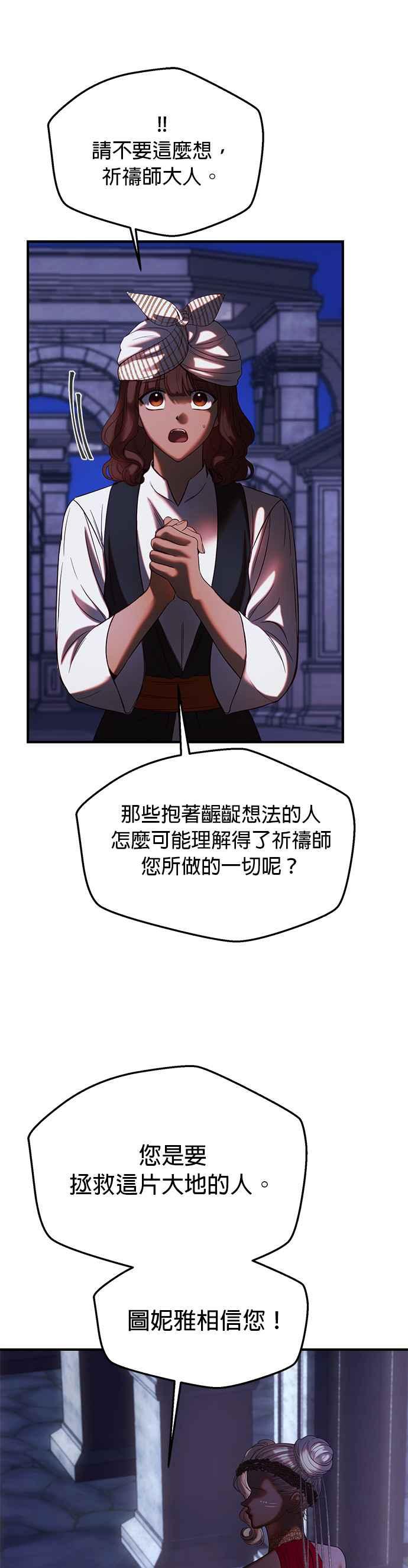 《神灯精灵亚美娜》第133话 第24页