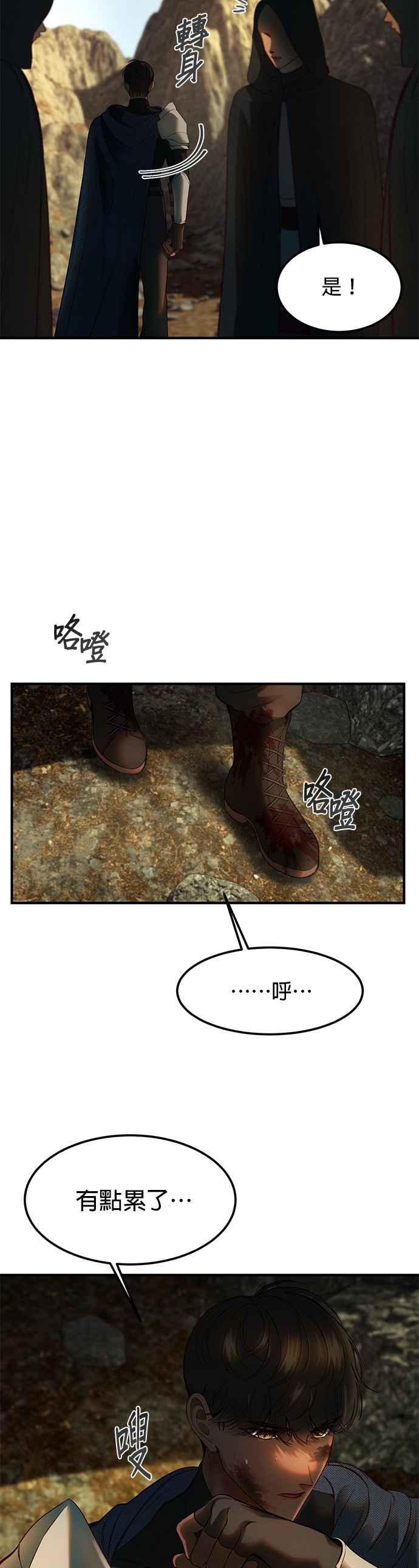《神灯精灵亚美娜》第134话 第6页