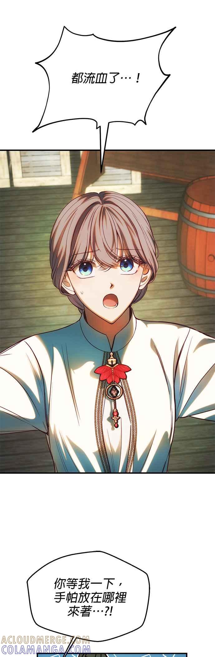 《神灯精灵亚美娜》第134话 第9页