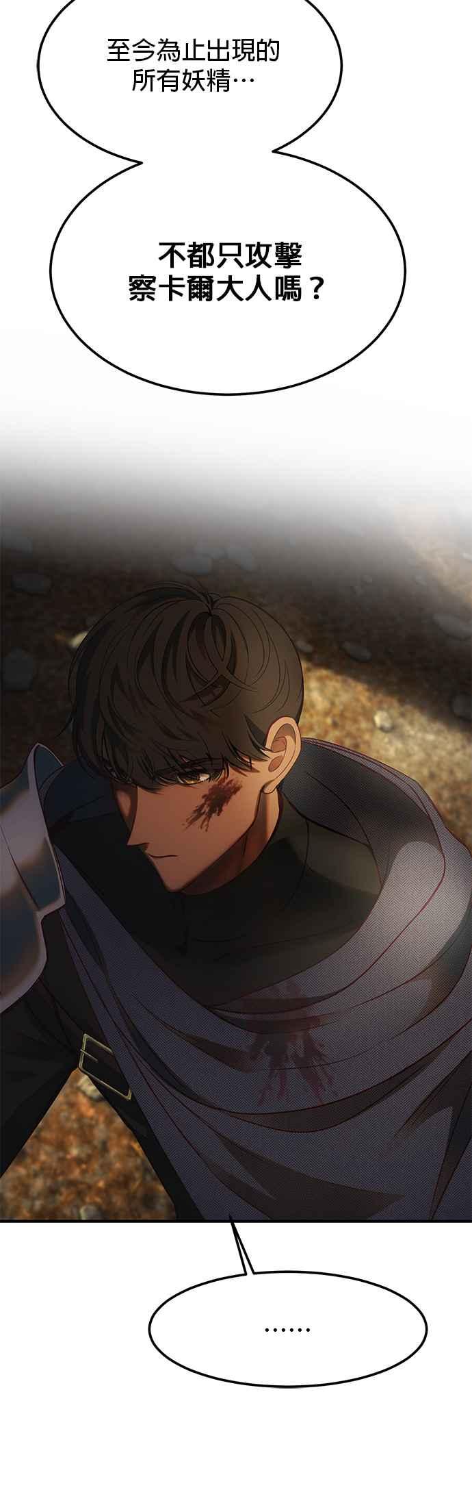 《神灯精灵亚美娜》第134话 第4页