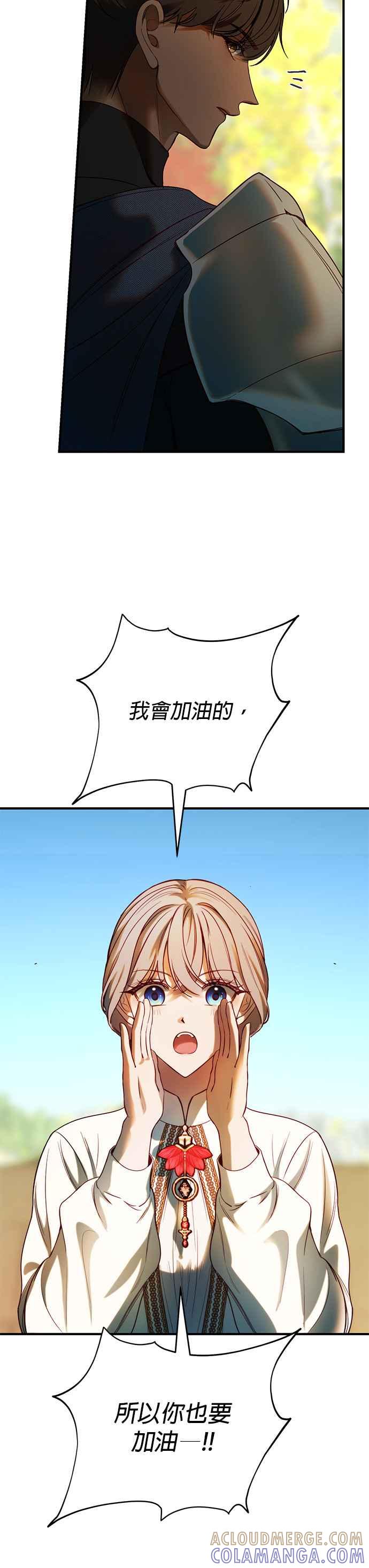 《神灯精灵亚美娜》第134话 第33页