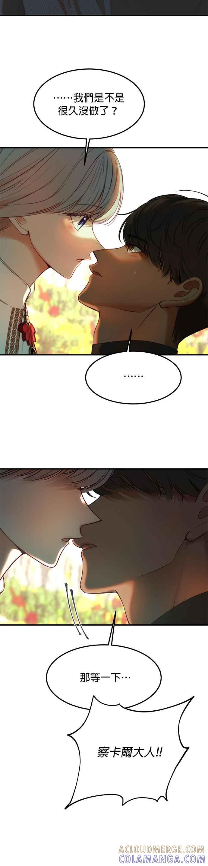 《神灯精灵亚美娜》第134话 第29页