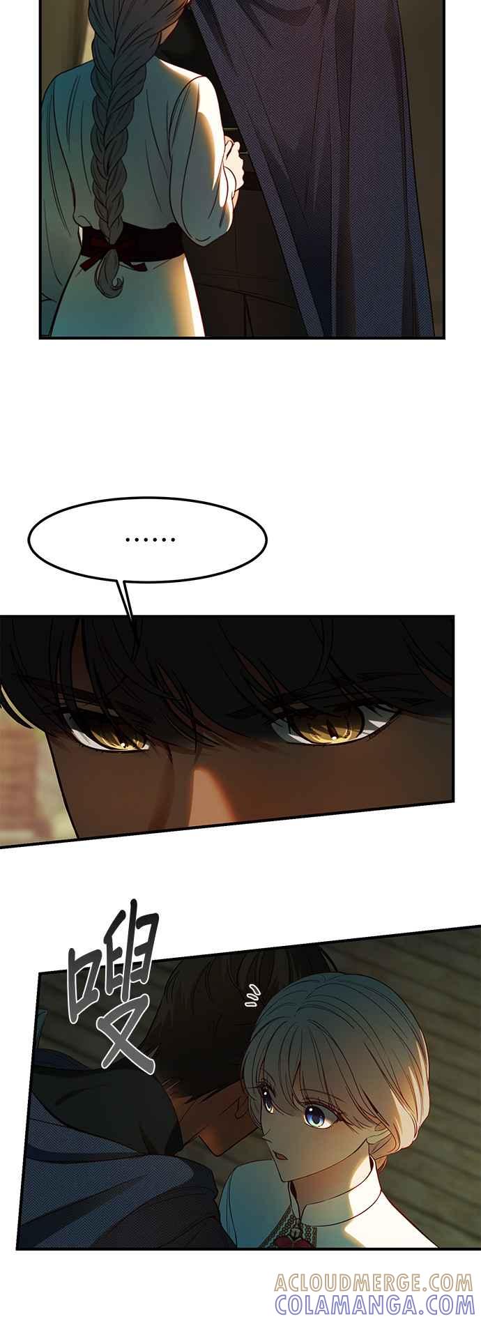 《神灯精灵亚美娜》第134话 第17页