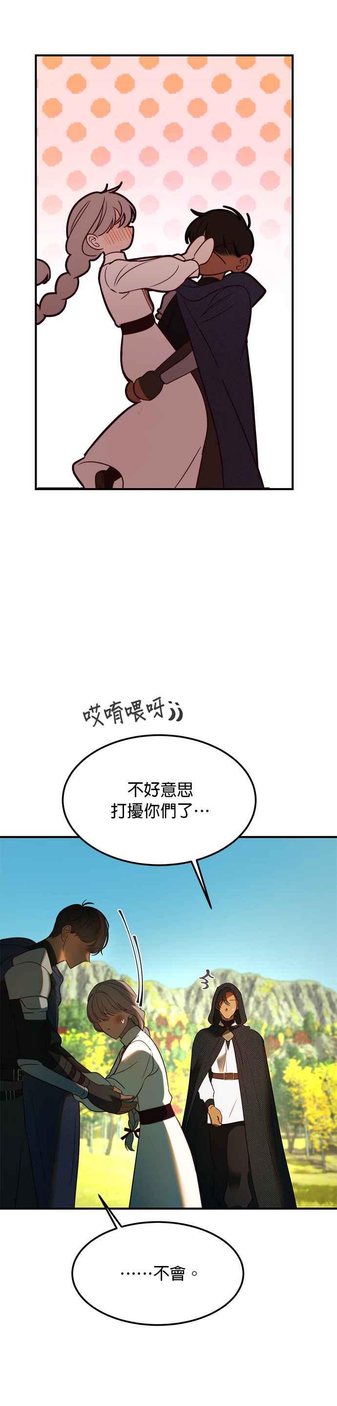 《神灯精灵亚美娜》第134话 第30页