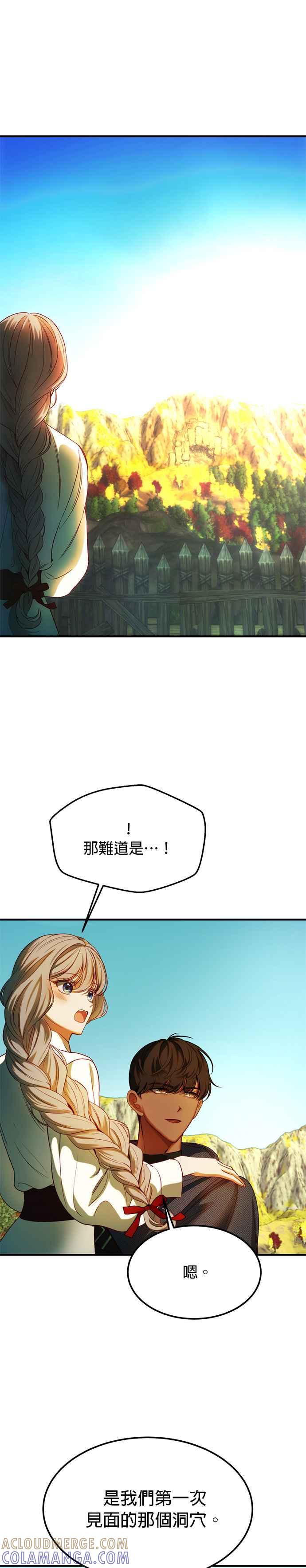 《神灯精灵亚美娜》第134话 第23页