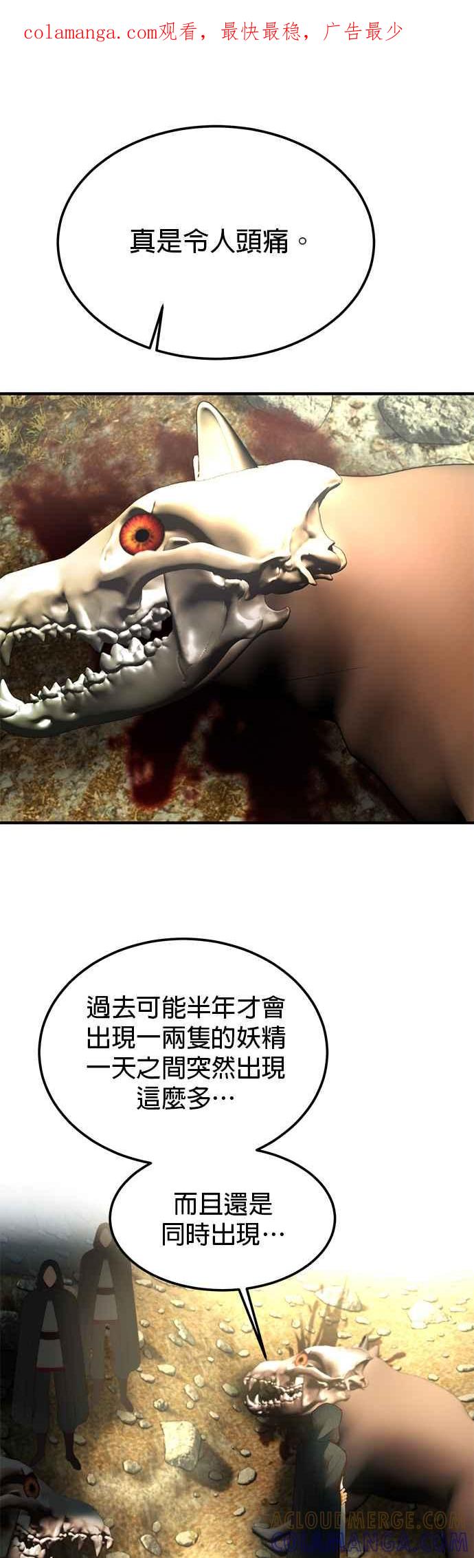 《神灯精灵亚美娜》第134话 第1页