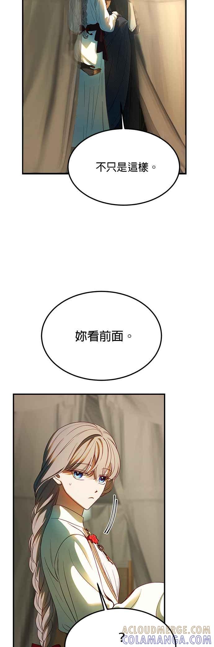 《神灯精灵亚美娜》第134话 第21页