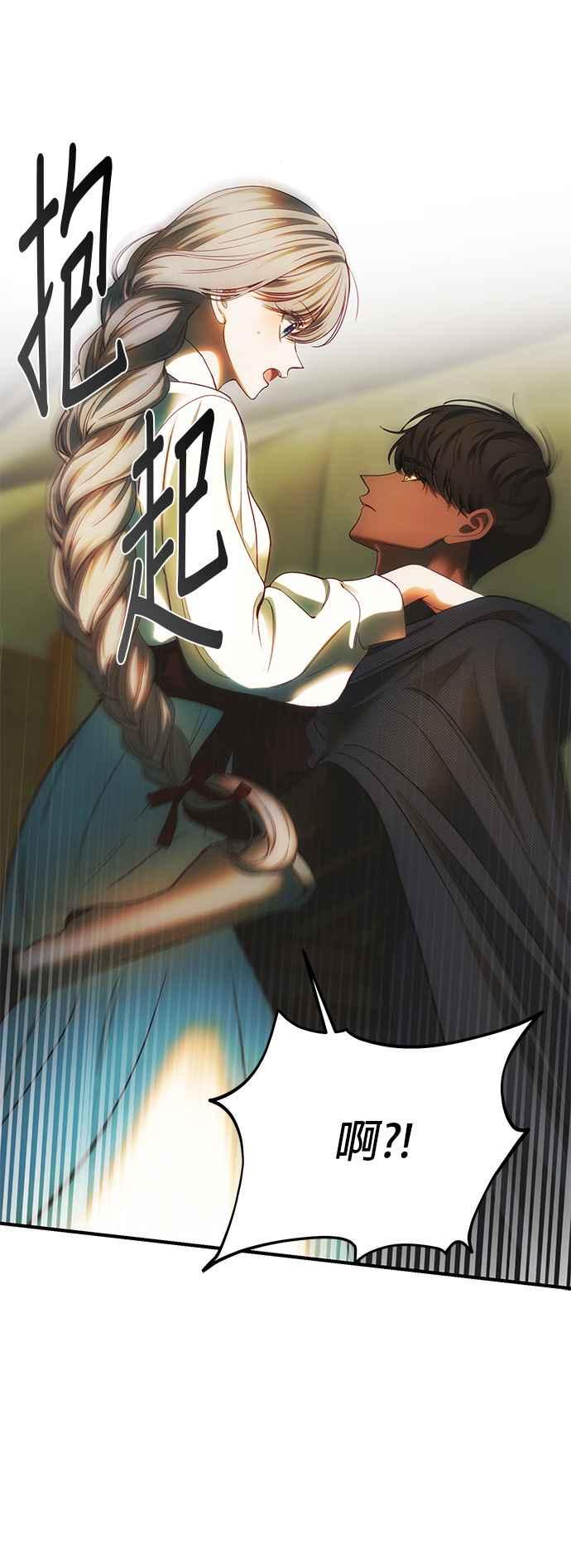 《神灯精灵亚美娜》第134话 第18页