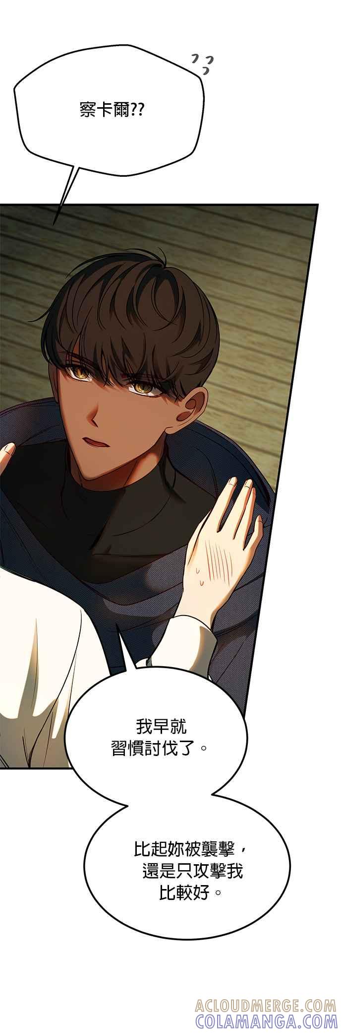 《神灯精灵亚美娜》第134话 第19页