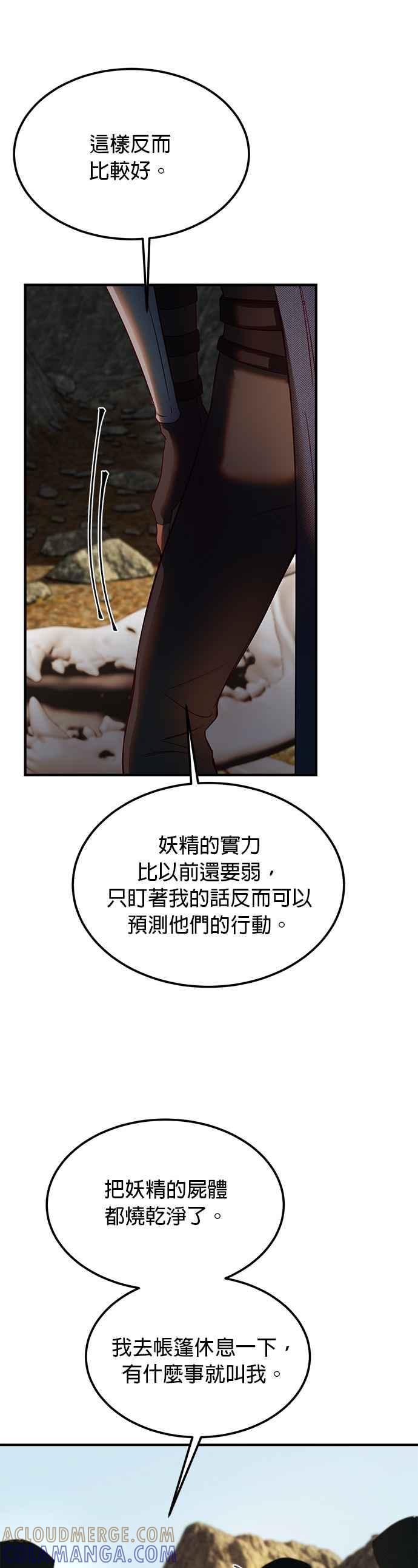 《神灯精灵亚美娜》第134话 第5页