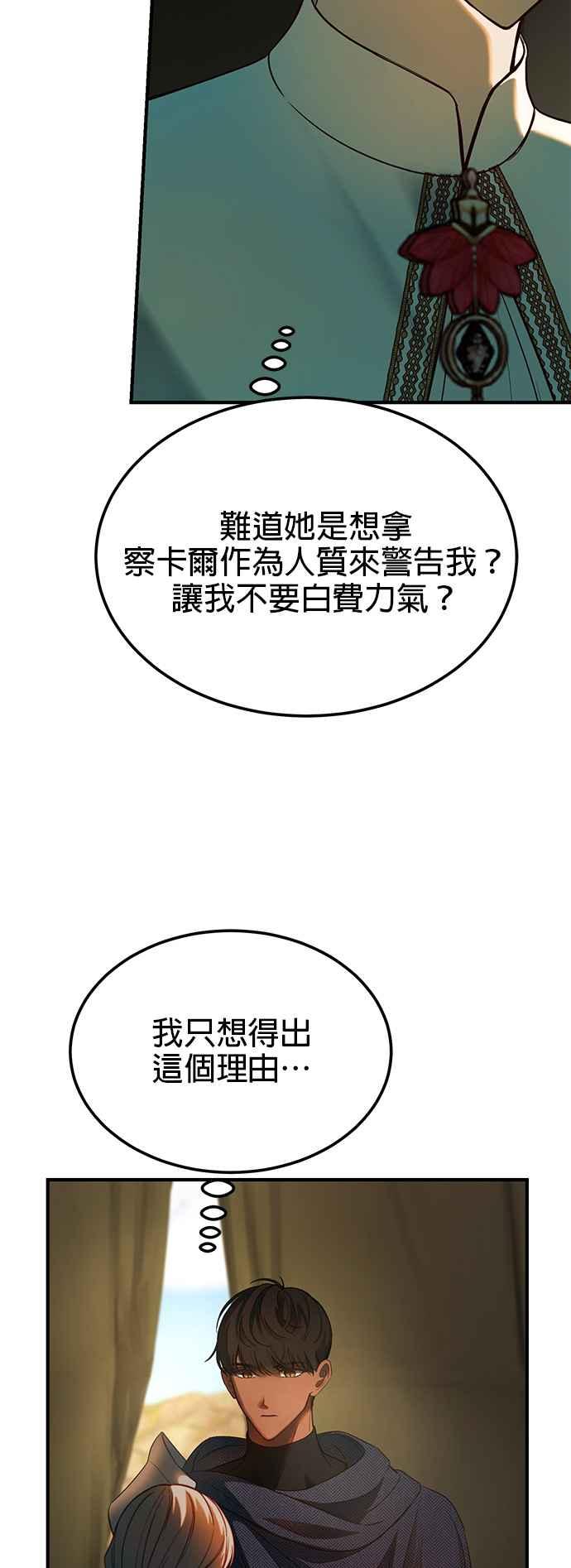 《神灯精灵亚美娜》第134话 第16页