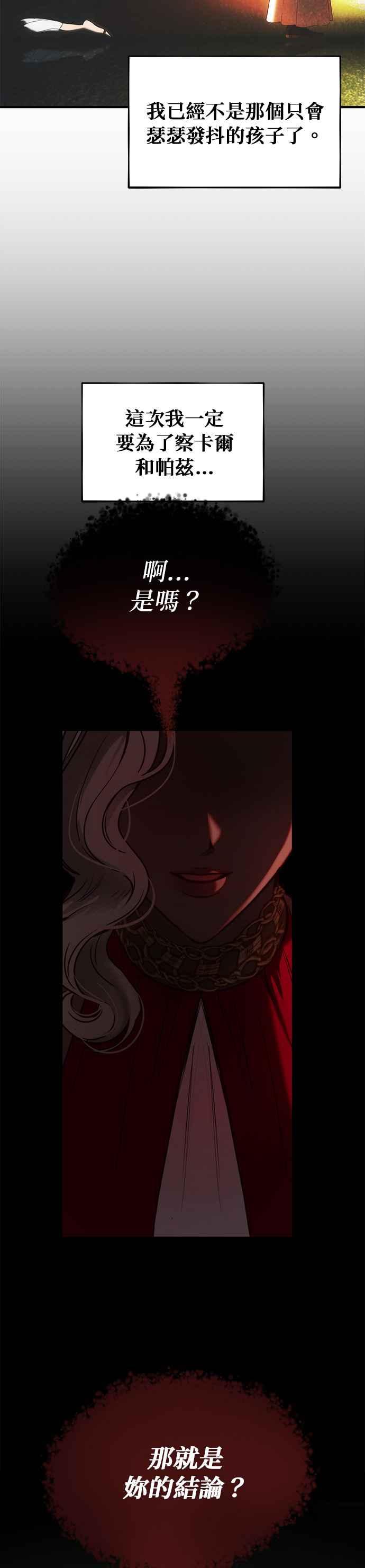 《神灯精灵亚美娜》第134话 第38页