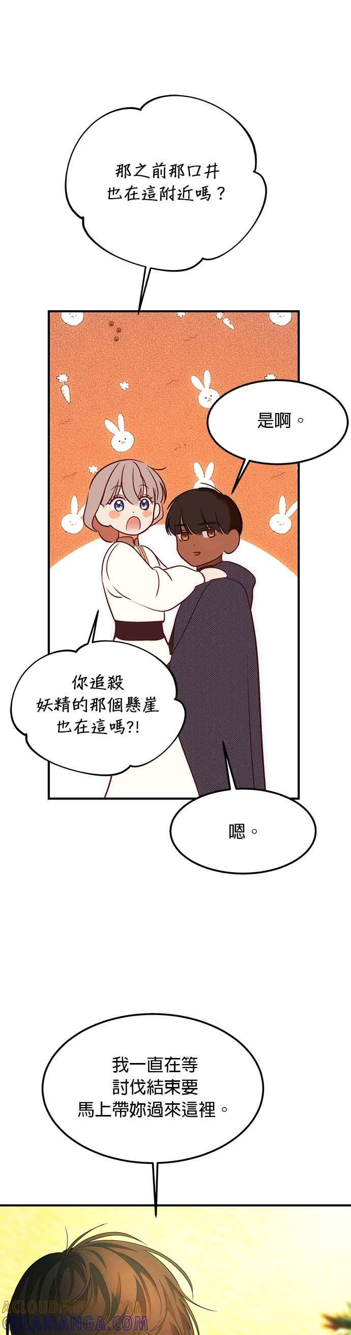 《神灯精灵亚美娜》第134话 第25页