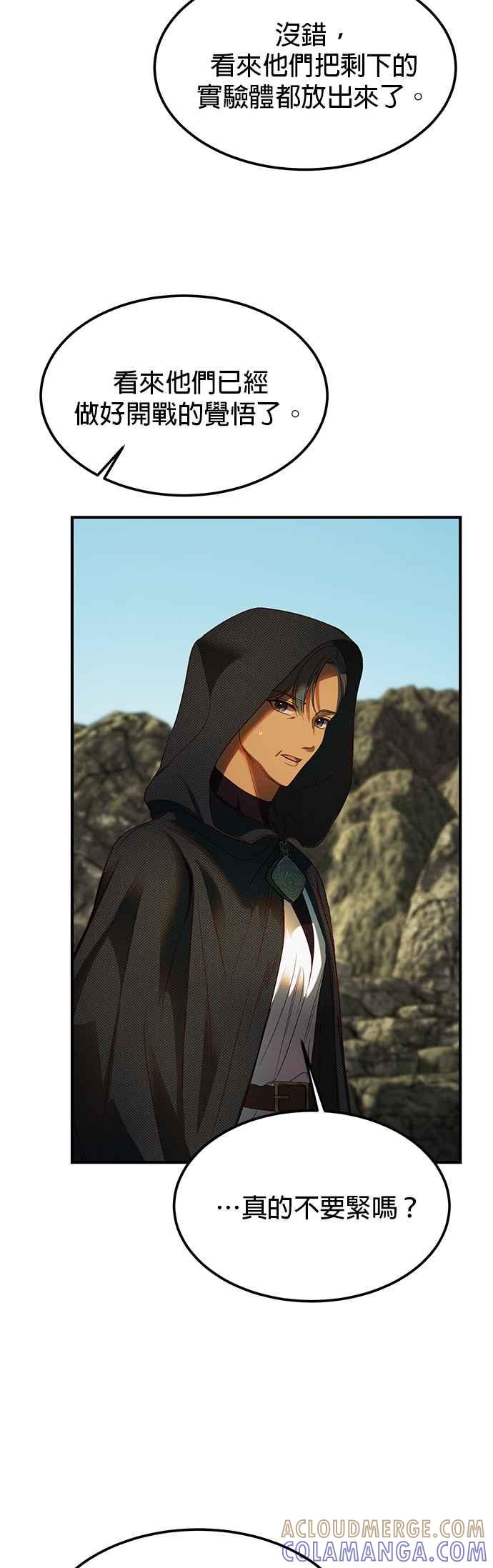 《神灯精灵亚美娜》第134话 第3页