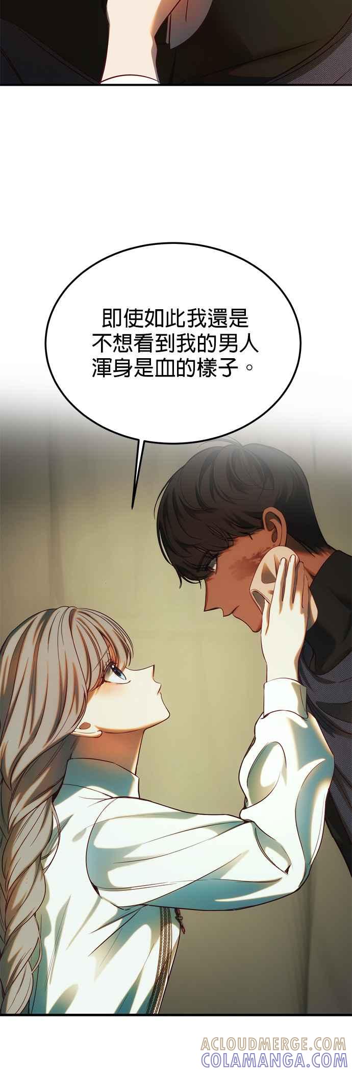 《神灯精灵亚美娜》第134话 第11页