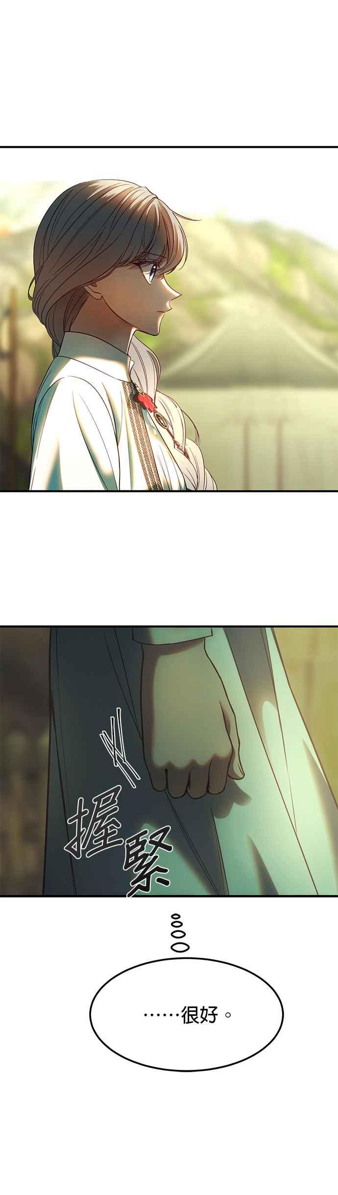 《神灯精灵亚美娜》第134话 第36页