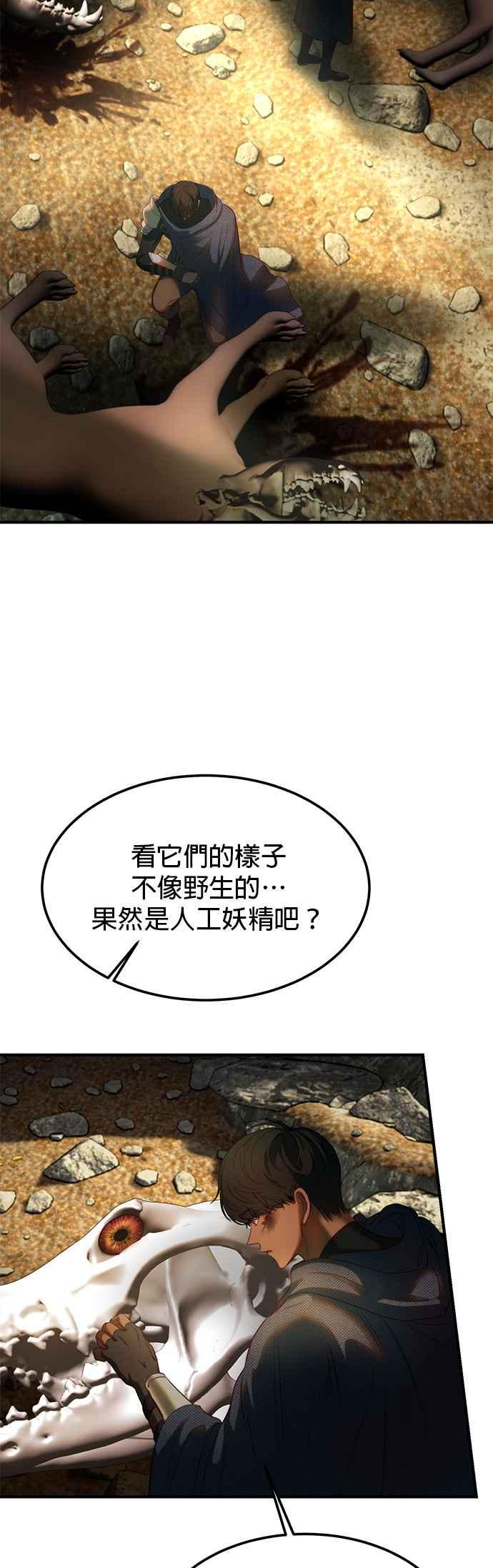 《神灯精灵亚美娜》第134话 第2页