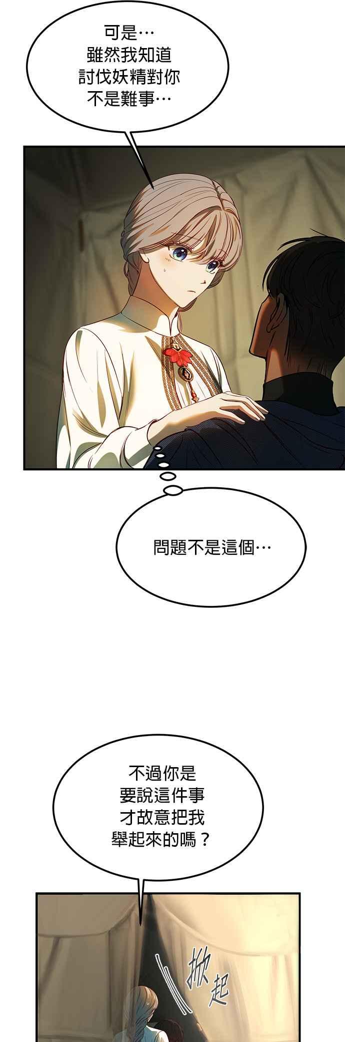 《神灯精灵亚美娜》第134话 第20页