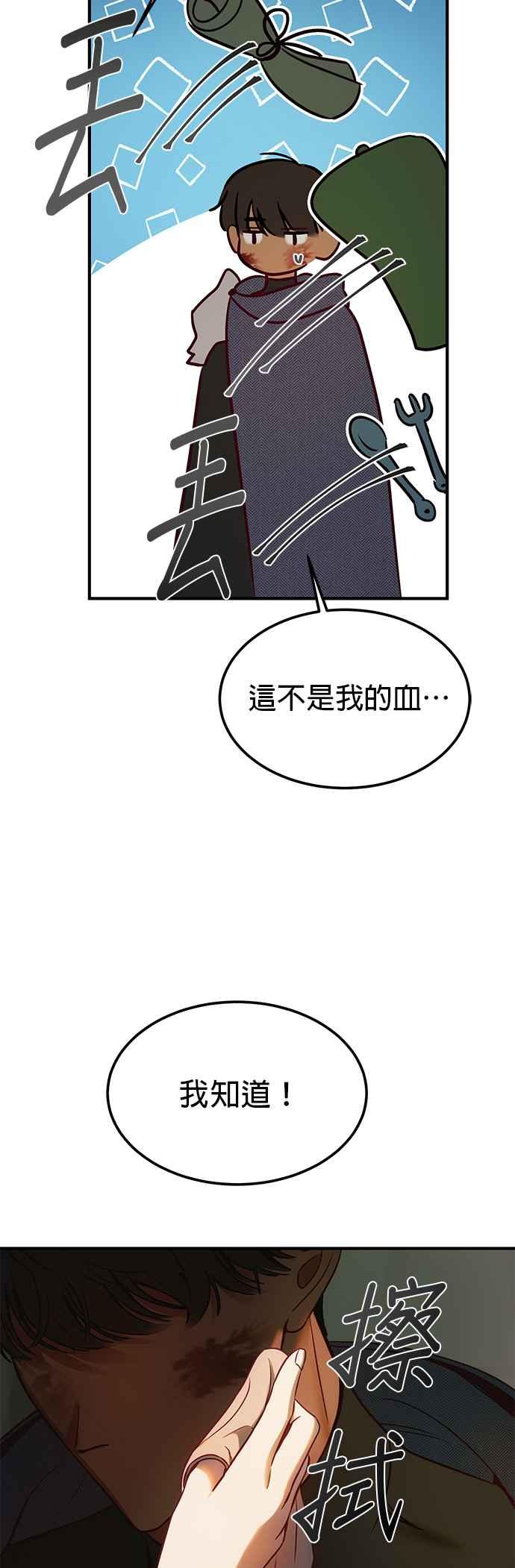 《神灯精灵亚美娜》第134话 第10页