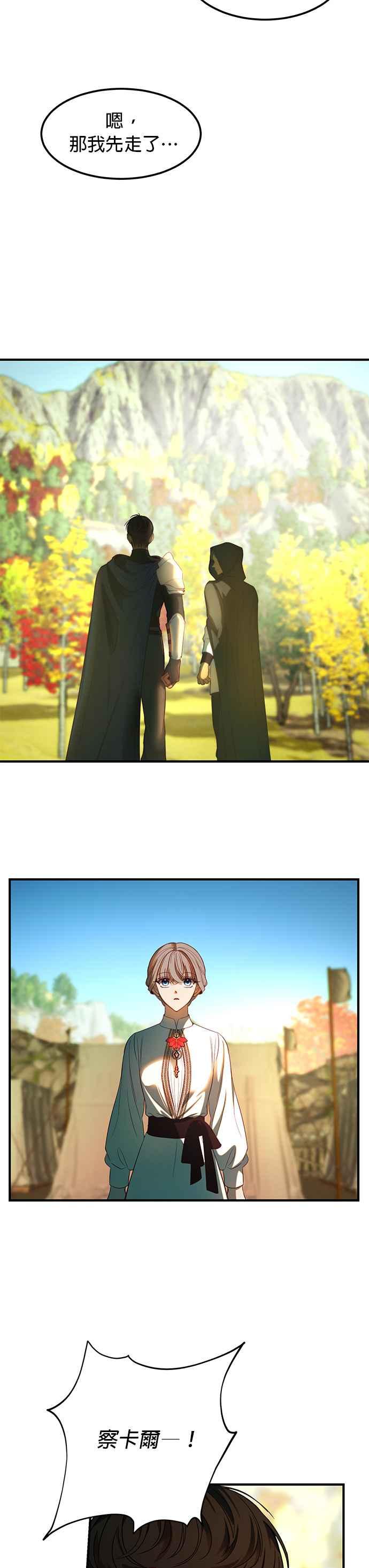 《神灯精灵亚美娜》第134话 第32页