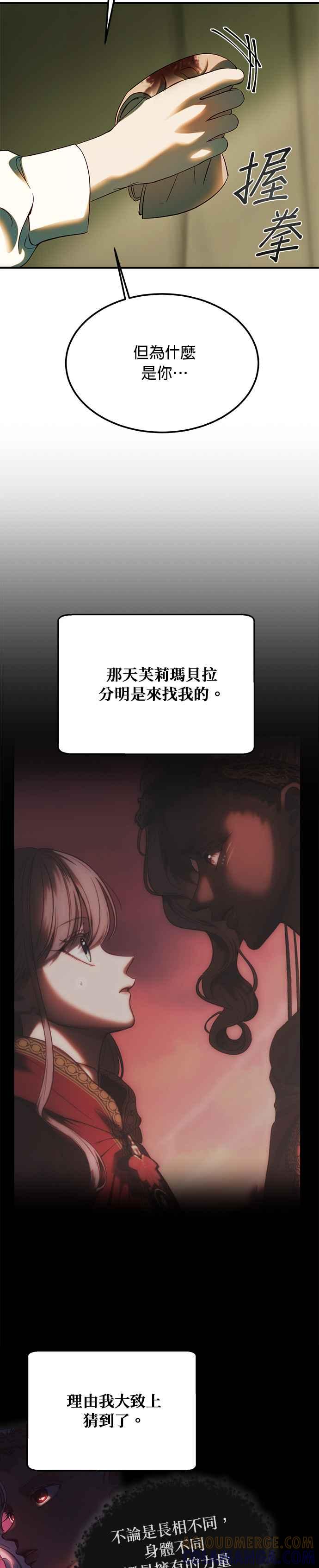 《神灯精灵亚美娜》第134话 第13页