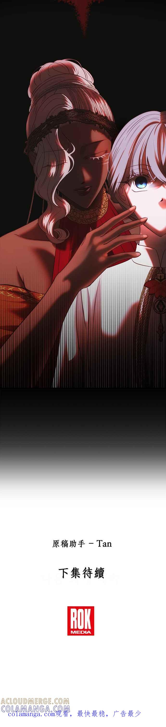 《神灯精灵亚美娜》第134话 第39页