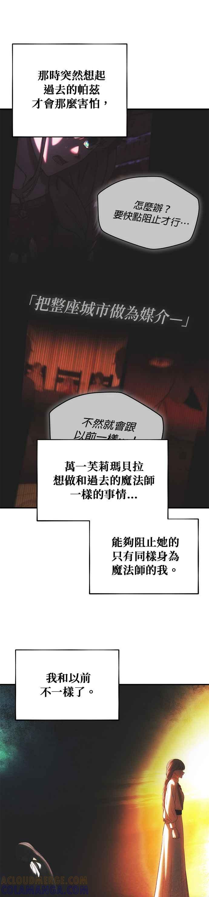 《神灯精灵亚美娜》第134话 第37页