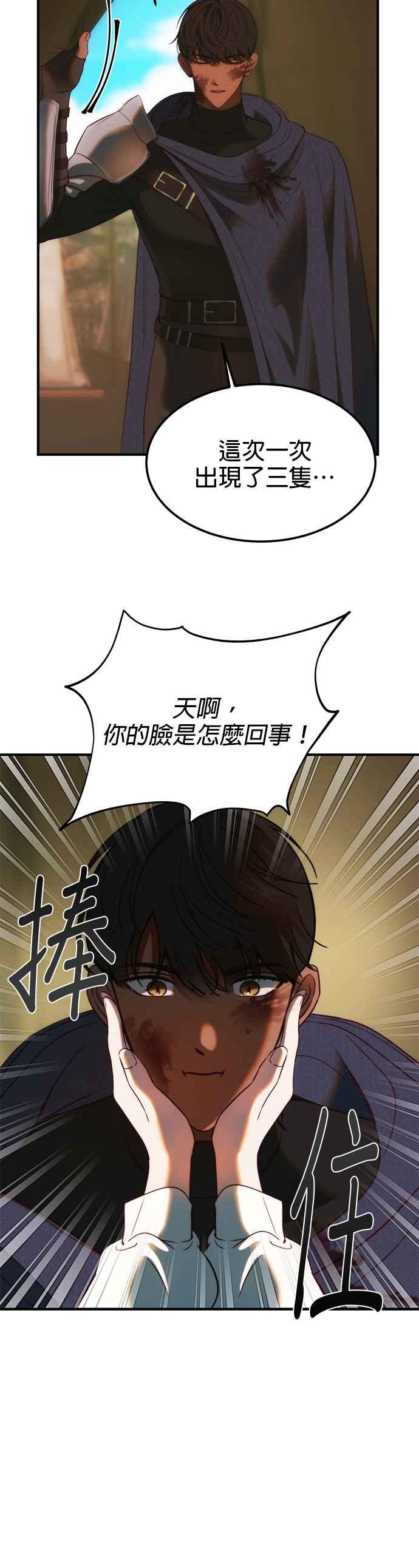 《神灯精灵亚美娜》第134话 第8页