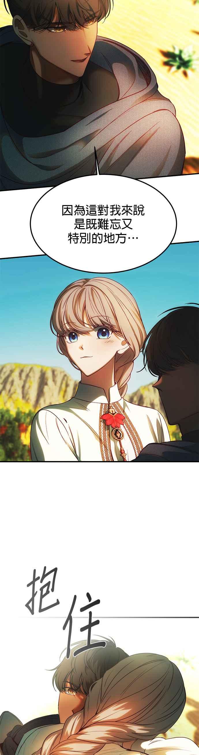 《神灯精灵亚美娜》第134话 第26页