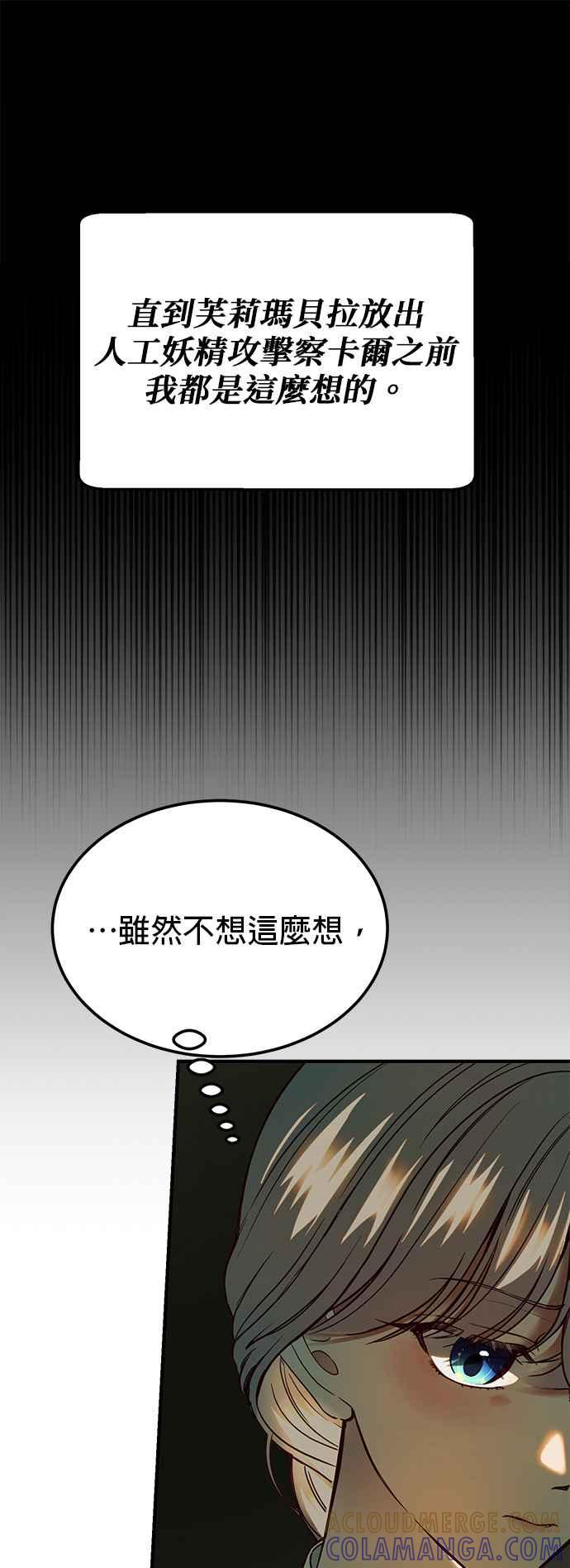 《神灯精灵亚美娜》第134话 第15页