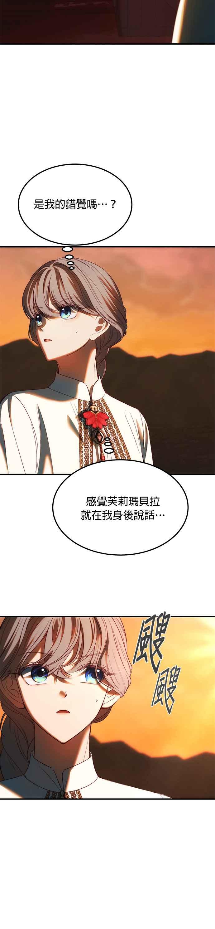 《神灯精灵亚美娜》第135话 第4页