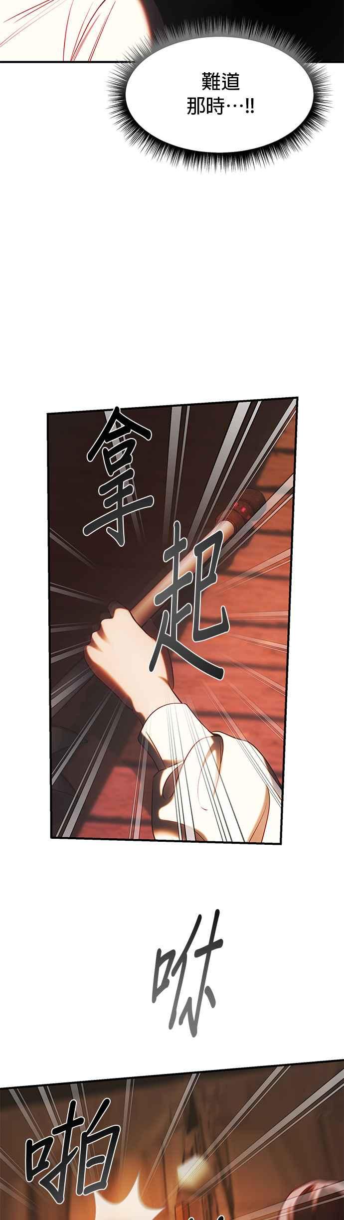 《神灯精灵亚美娜》第135话 第16页