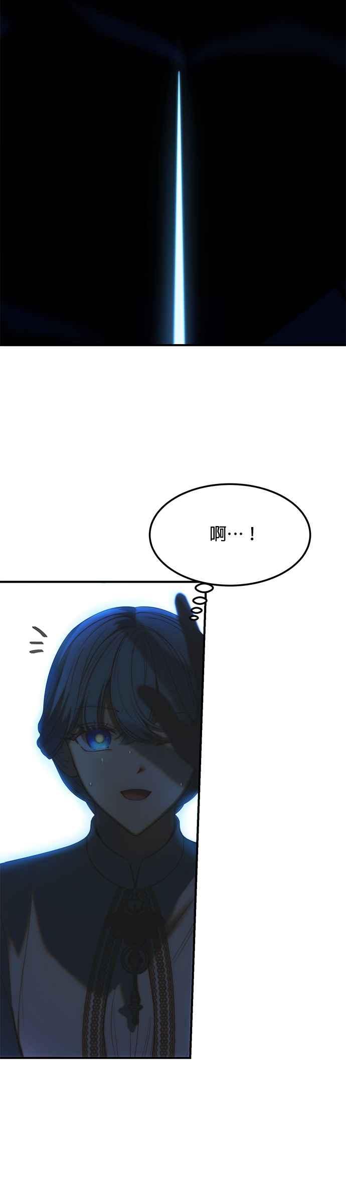 《神灯精灵亚美娜》第135话 第10页