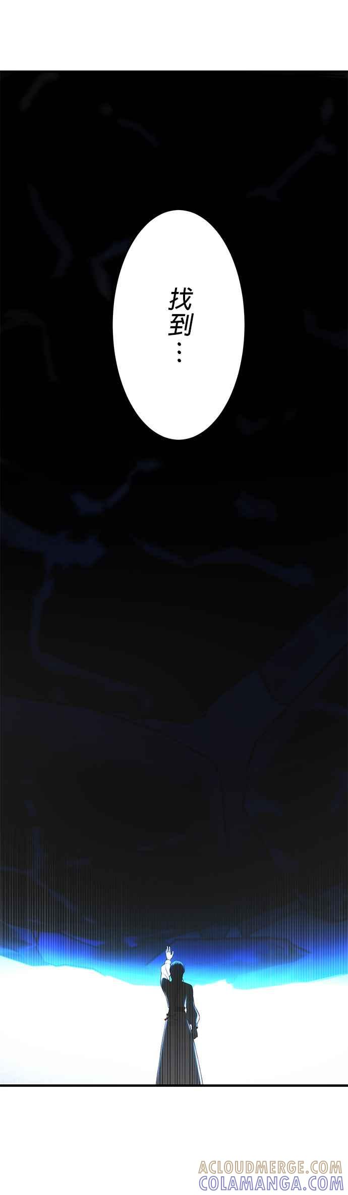《神灯精灵亚美娜》第135话 第11页