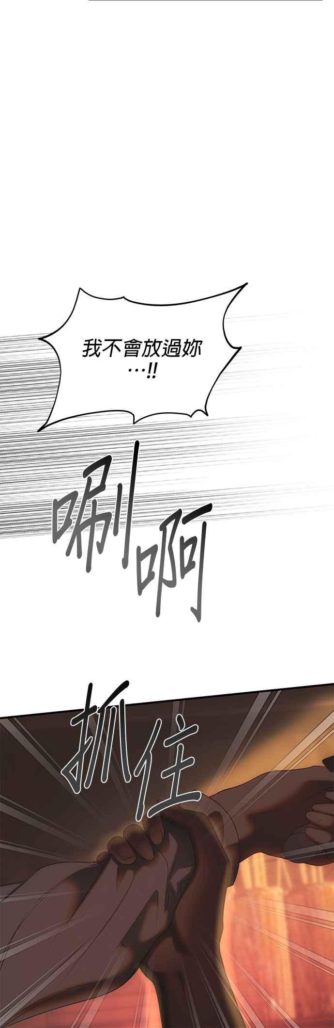 《神灯精灵亚美娜》第135话 第22页