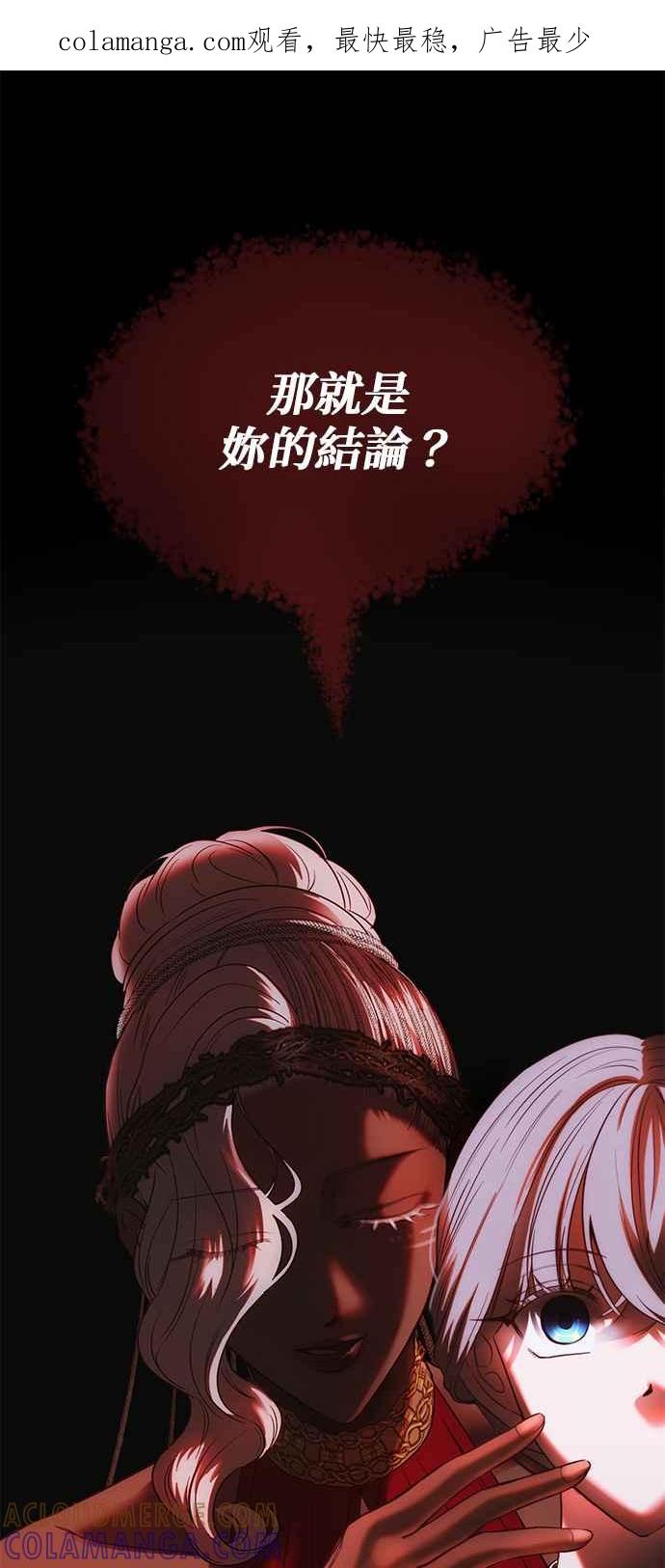 《神灯精灵亚美娜》第135话 第1页