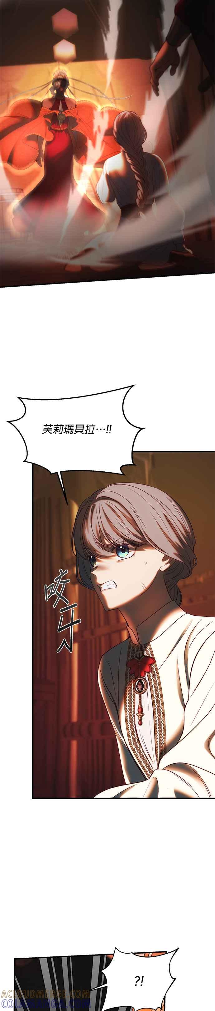《神灯精灵亚美娜》第135话 第19页