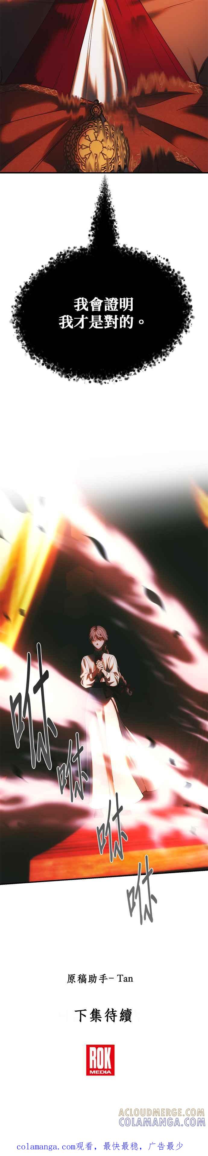 《神灯精灵亚美娜》第135话 第35页