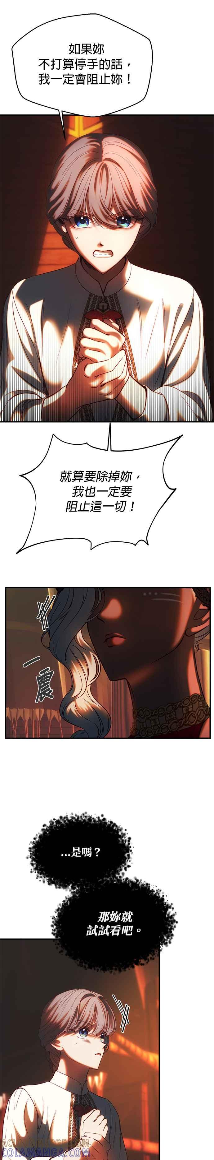 《神灯精灵亚美娜》第135话 第33页